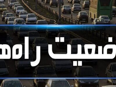 تردد روان در محورهای کوهستانی البرز؛ ترافیک سنگین در آزادراه قزوین–کرج
