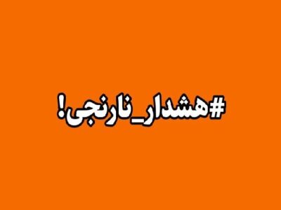 هشدار نارنجی هواشناسی برای هرمزگان؛ کاهش دما و وزش باد شدید در راه است