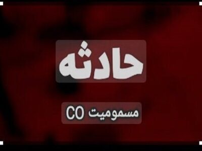 گاز مونوکسید کربن در شهرری ۵نفر مصدوم برجای گذاشت