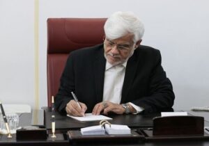 عارف:فقدان بانویی مصلح، آزادیخواه و آگاهی‌بخش ثلمه‌ای جبران‌ناپذیر است