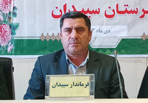 مدارس سپیدان فردا شنبه ۲۹ آذرماه با یک ساعت تأخیر آغاز می‌شود