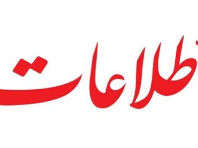 روزنامه اطلاعات: تا وقتی روی سرمایه اجتماعی نظام سرمایه گذاری نکنیم پروژه های اقتصادیف مردم را امیدوار نمی کند