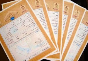 تحول در کاداستر کشور؛ ثبت تمام املاک فاقد سند الزامی شد
