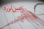 زلزله ۳.۲ ریشتری حوالی کنگ هرمزگان