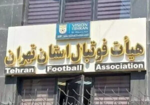 بازنگری در چارچوب مسابقات فوتبال تهران اجتناب ناپذیر بود