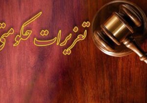 ۵ میلیارد جریمه برای واحد صنفی متقلب در اسلامشهر