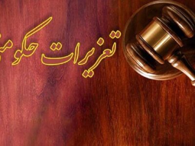 ۵ میلیارد جریمه برای واحد صنفی متقلب در اسلامشهر