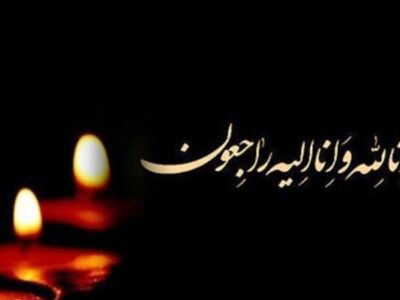 نگاه راهبردی به مسائل دینی ویژگی آیت الله شاهچراغی بود