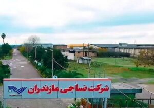 پوریانی: بلاتکلیفی چند دهه ای کارخانه نساجی مازندران پایان یافت