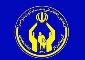 حمایت کمیته امداد ایلام از ۷۰ هزار نیازمند