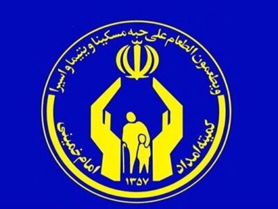 حمایت کمیته امداد ایلام از ۷۰ هزار نیازمند