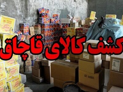 دپوی مواد غذایی ۷۰ میلیاردی قاچاق در یک انبار در برخوار