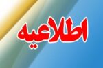 بازگشایی محور سیریک _ جاسک