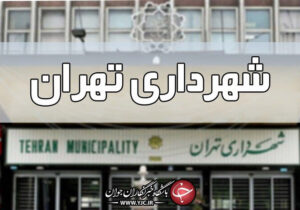 شهرداری تهران دسترسی به اطلاعات مربوط به آلودگی هوای تهران را از دسترس عموم خارج کرده/ وای به حال واقعیت‌هایی که باب میل ما نباشند