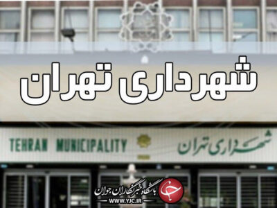 شهرداری تهران دسترسی به اطلاعات مربوط به آلودگی هوای تهران را از دسترس عموم خارج کرده/ وای به حال واقعیتهایی که باب میل ما نباشند