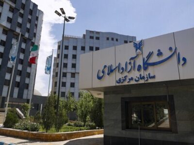 ارتقای مرتبه علمی ۵ عضو هیئت علمی دانشگاه آزاد اسلامی به درجه استادی