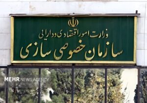 یک شرکت نفتی و چند نیروگاه دولتی از طریق مزایده به فروش میرسند