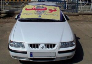 سرهنگ مظفری:۵۳ خودروی متخلف در ایلام توقیف شد