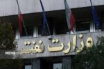 رسیدگی به تخلفات وزارت نفت در عدم واریز مابهالتفاوت خوراک به خزانه