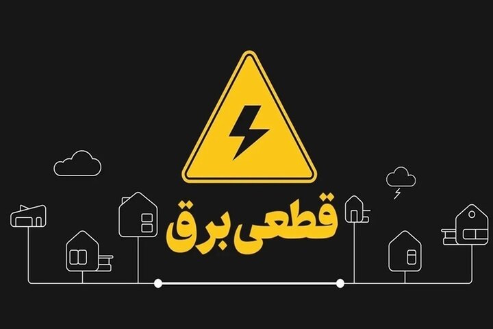 قطعی گسترده برق در برخی مناطق شهر یزد