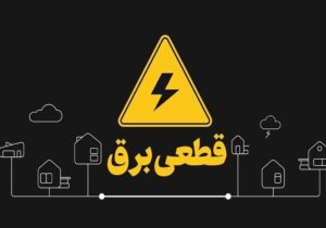 انفجار ترانسهای برق در بندرعباس؛ امداد برق در مناطق مختلف مستقر شد
