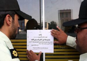 سنچولی: ۷ واحد صنفی متخلف در زابل پلمب شد