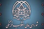 عضو شورای عالی انقلاب فرهنگی : قانون حجاب قابل اجرا نیست