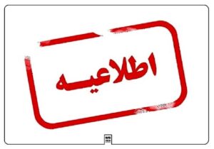 بازگشت تدریجی پایداری شبکه آب در شهرهای مرکزی و شرقی گیلان