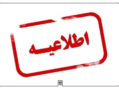 بازگشایی محور فرعی آبنما – جغین