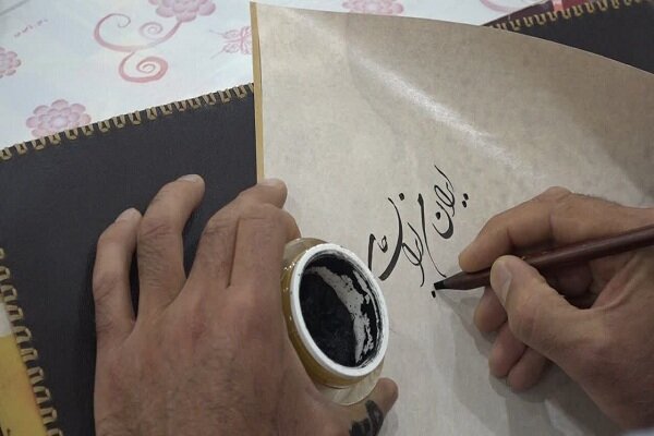 آغاز نمایشگاه «مشق عشق» در شاهرود با آثاری از استادان خوشنویسی