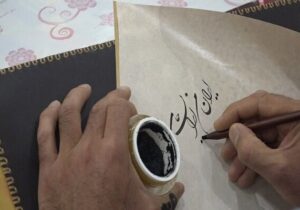آغاز نمایشگاه «مشق عشق» در شاهرود با آثاری از استادان خوشنویسی