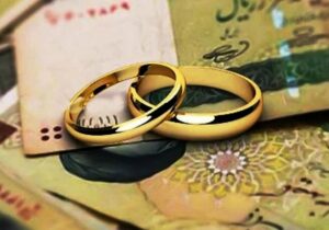 ببینید | وام ازدواج و فرزندآوری از سال ۱۴۰۵ حذف میشود؟