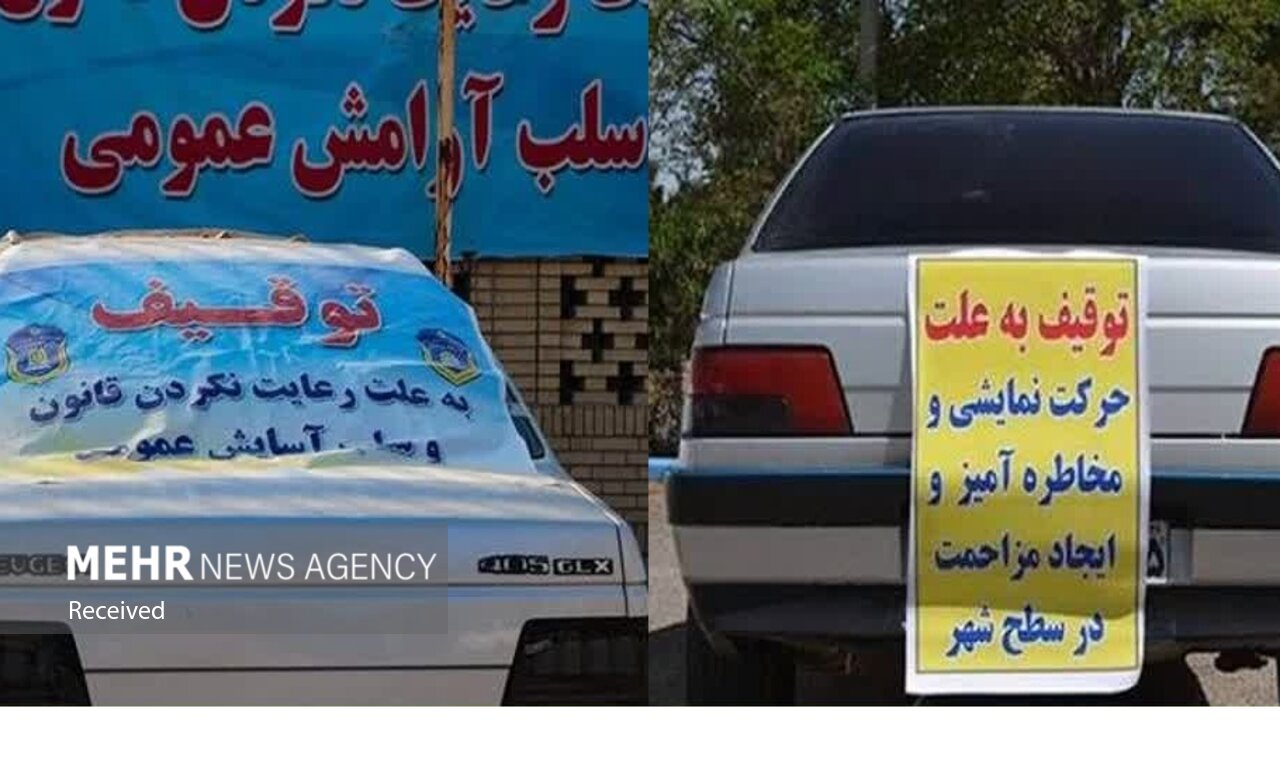 ۲۵ دستگاه خودرو و موتورسیکلت متخلف در کوهدشت توقیف شد ۲۵ دستگاه خودرو و موتورسیکلت متخلف در کوهدشت توقیف شد