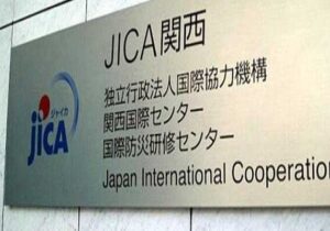 نقش «جایکا» در آفریقا : توسعه یا موازنهسازی در برابر چین و فرانسه؟