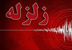 زلرله ۴.۲ ریشتری عمادده فارس را لرزاند