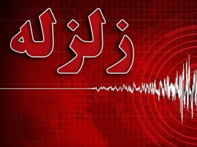 زلرله ۴.۲ ریشتری عمادده فارس را لرزاند