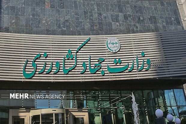 توضیحات وزارت جهاد کشاورزی درباره گزارش منتشر شده در مهر