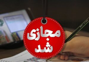 مدارس و دانشگاه های بوانات فارس فردا غیرحضوری شد