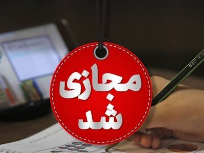 مدارس و دانشگاه های بوانات فارس فردا غیرحضوری شد