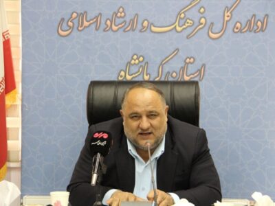 اختصاص ۶۵۰میلیارد ریال اعتبار به پروژههای عمرانی فرهنگ و هنر کرمانشاه