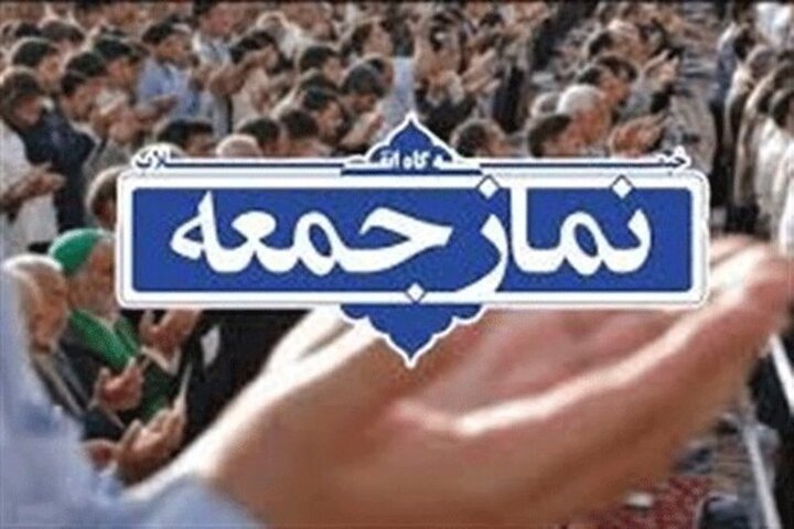 امام جمعه فومن: جوانی جمعیت در گیلان به مرحله هشدار رسیده است