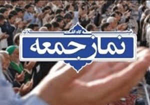 امام جمعه فومن: جوانی جمعیت در گیلان به مرحله هشدار رسیده است