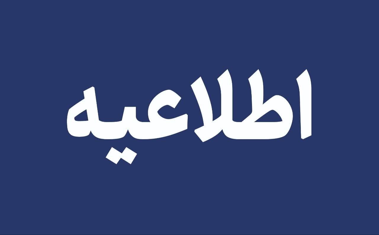 نجات فردی که مقابل دادگستری البرز خودسوزی کرده بود