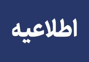 پمپاژ سهساعته آب شرب در شهر جاسک