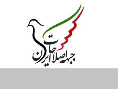 نامه جبهه اصلاحات خطاب به رئیس جمهور / اصلاح طلبان به پزشکیان چه هشداری دادند؟