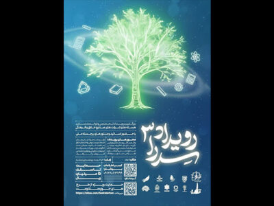 رویداد ملی سدرا در حمایت از ایدههای صنایع خلاق برگزار میشود