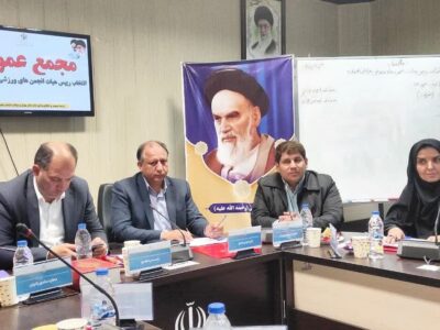 انتخاب سکاندار جدید هیئت انجمنهای ورزشی خراسان جنوبی