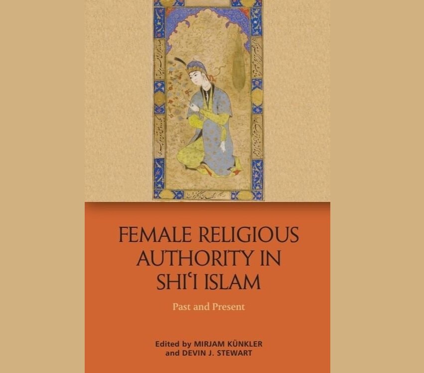 تاریخ پنهان مرجعیت زنان شیعه؛ همت یک زن غربی در شناساندن زنان محدث تاریخ پنهان مرجعیت زنان شیعه؛ همت یک زن غربی در شناساندن زنان محدث