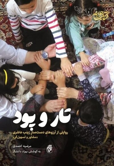 مادری در قاب روایت؛ معرفی «بسته جوانه» با تخفیف ویژه روز مادر