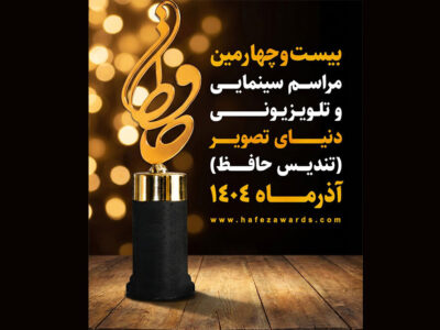 از رامبد جوان تا قیاسی و علیخانی نامزدهای چهره تلویزیونی جشن حافظ